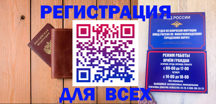 временная регистрация госуслуги в Новокуйбышевске