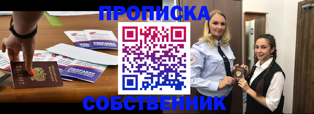 временная регистрация адрес в Новокуйбышевске
