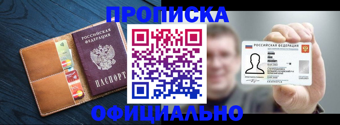временная регистрация собственник в Новокуйбышевске