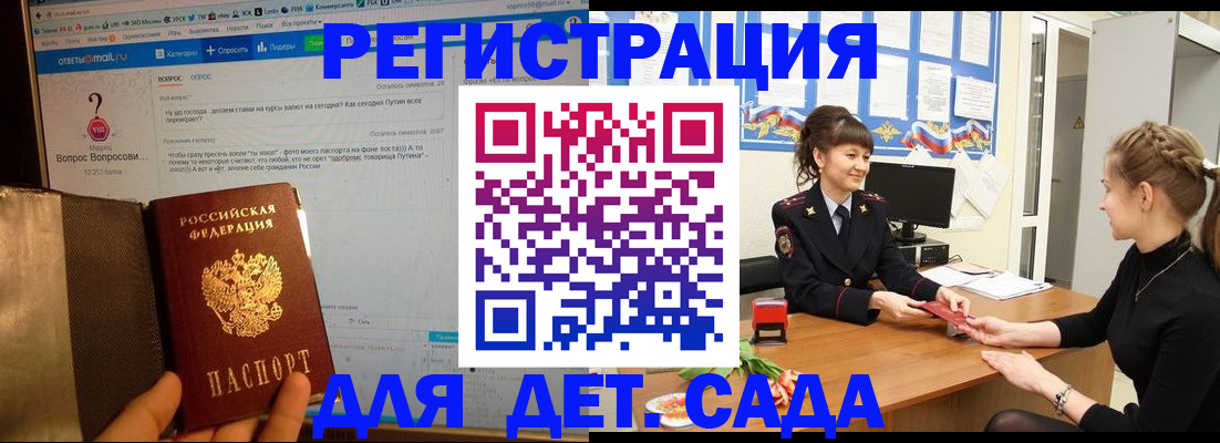 временная регистрация недорого в Новокуйбышевске