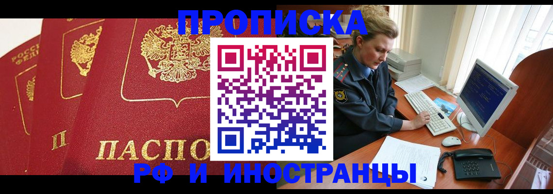 прописка иностранных граждан в Новокуйбышевске