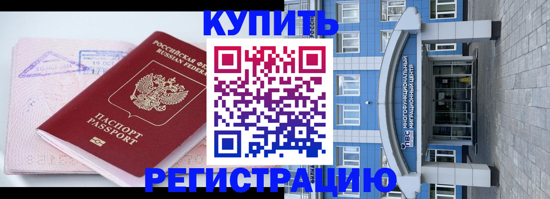 регистрация в Новокуйбышевске