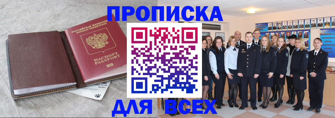 временная регистрация законно в Новокуйбышевске